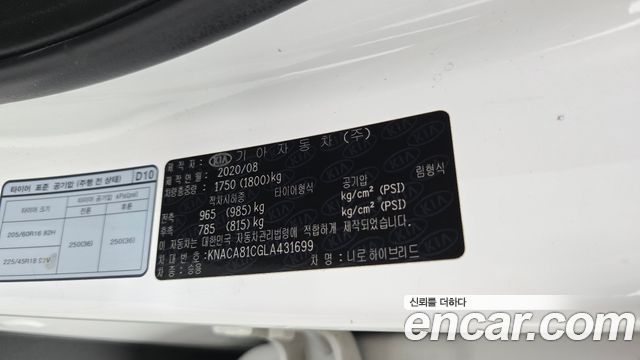 Kia Niro 1.6 HEV Luxury 2020 — фото 30