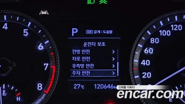 Hyundai Sonata (DN8) 2.0 Smart 2020 — фото 16