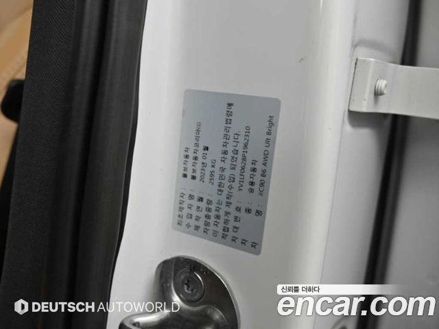 Volvo XC90 (II) B6 Ultimate Bright 2023 — фото 24