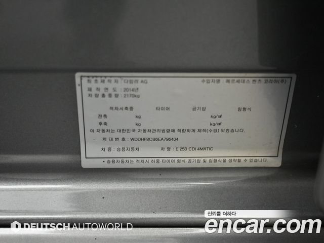 Mercedes-Benz E-Class (W212) E250 CDI 4MATIC 2014 — фото 24