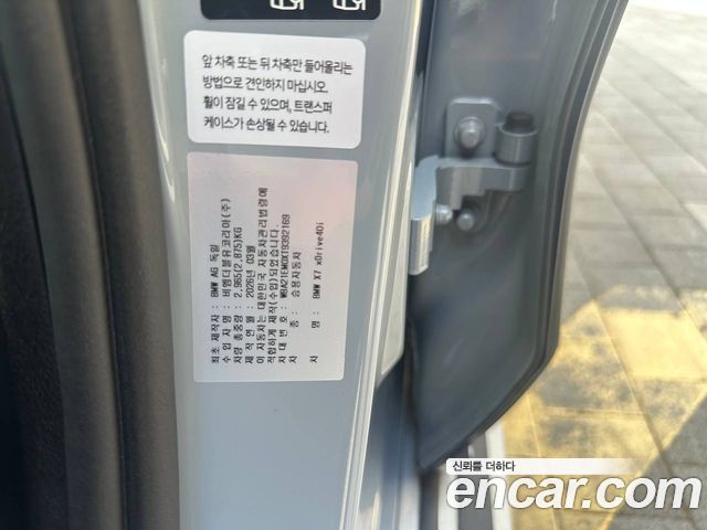 BMW X7 (G07) xDrive 40i M Sport 6STR 2026 — фото 8