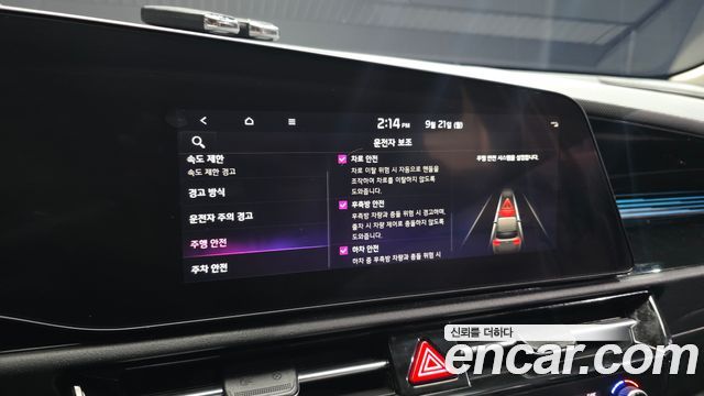 Kia Niro EV Earth 2024 — фото 31