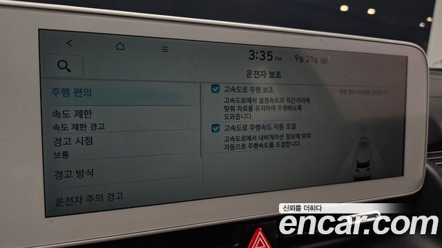 Hyundai Ioniq 5 Long range Exclusive 2024 — фото 19