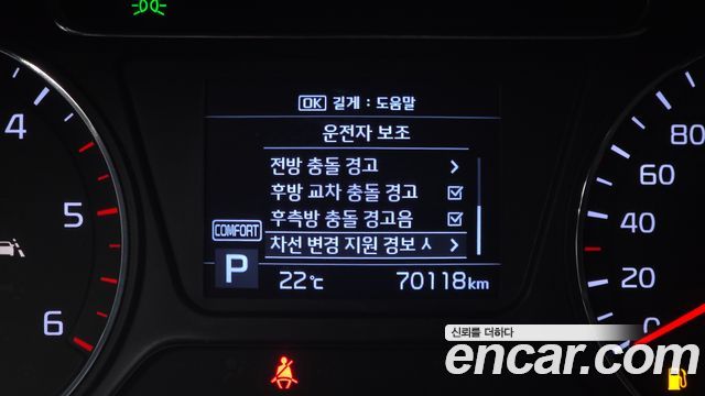 Kia Sorento Diesel 2.0 2WD Marster 2020 — фото 23