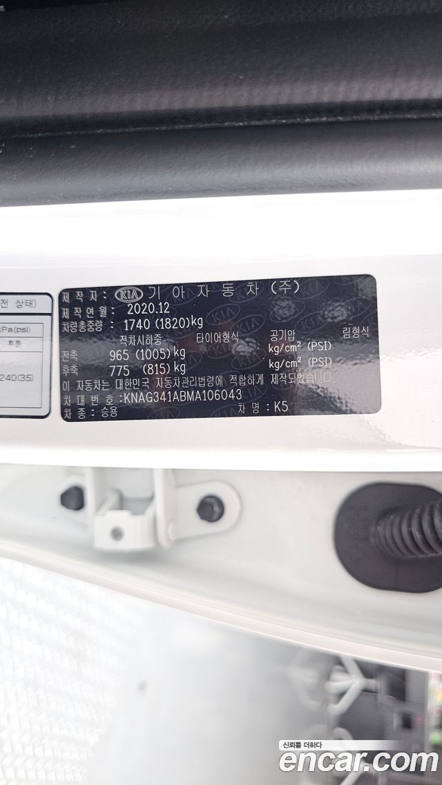 Kia K5 (III) 2.0 Noblesse 2021 — фото 19