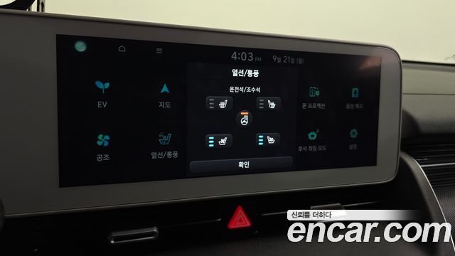Hyundai Ioniq 5 Standard Exclusive 2023 — фото 17
