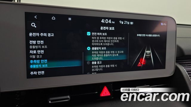 Hyundai Ioniq 5 Standard Exclusive 2023 — фото 18