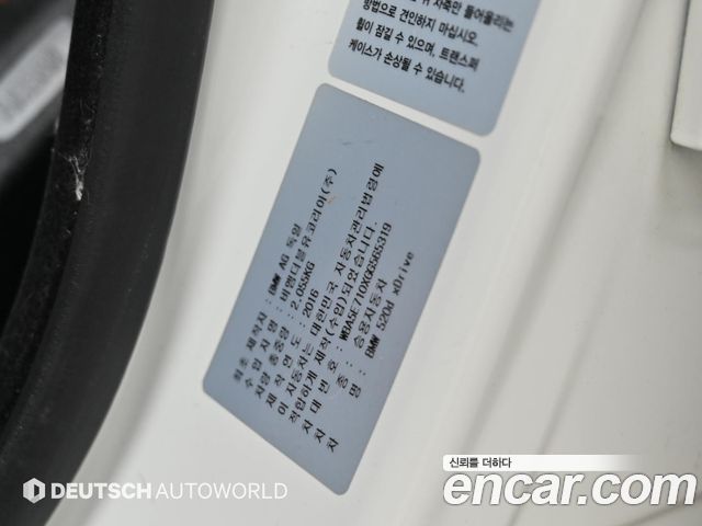 BMW 5 Series (F10) 520d xDrive M Aero Dynamic 2016 — фото 24