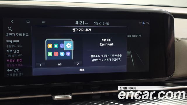 Kia Carnival (IV) Diesel 9-Seater Hi-Limousine Signature 2022 — фото 33