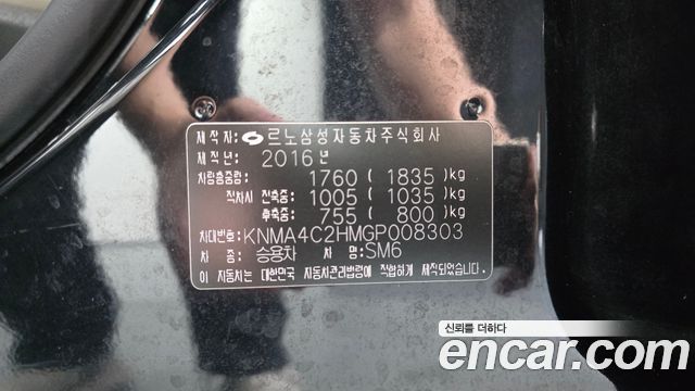 Renault Korea SM6 1.6 TCe RE 2016 — фото 29