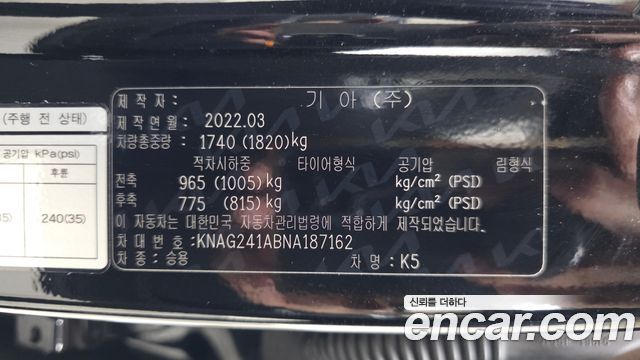 Kia K5 (III) 2.0 Prestige 2022 — фото 31