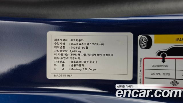 Ford Mustang (VII) 2.3 EcoBoost Premium Coupe 2024 — фото 28