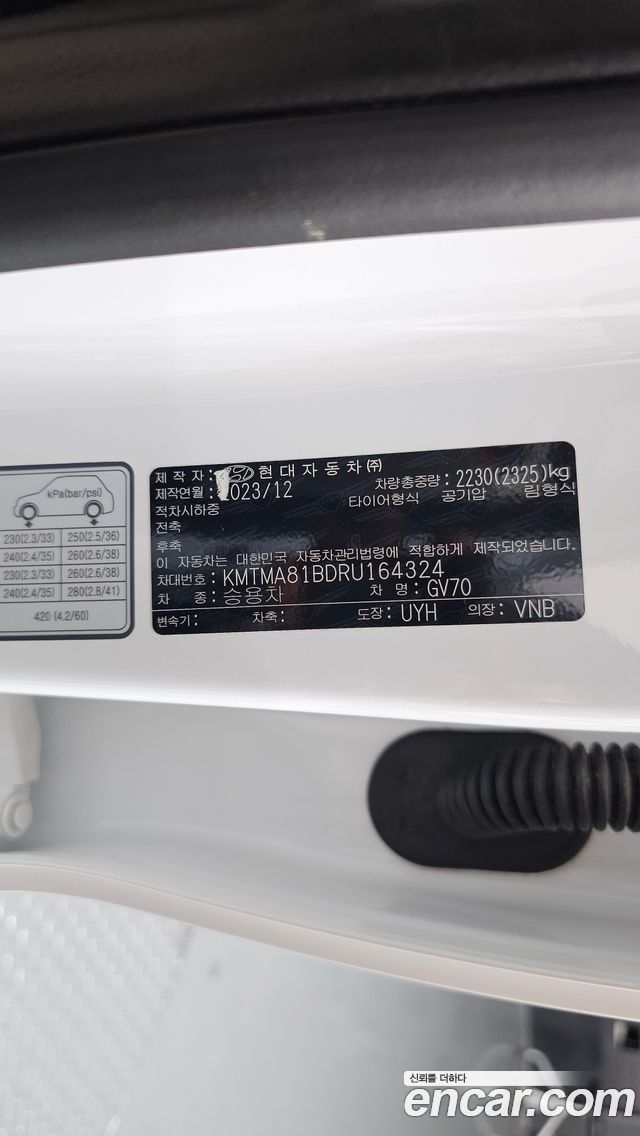 Genesis GV70 2.5T Gasoline AWD 2024 — фото 34