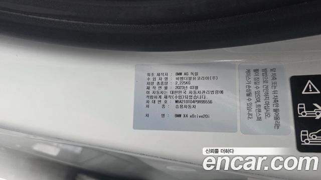 BMW X4 (G02) xDrive20i M Sport 2023 — фото 33