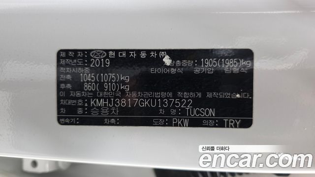Hyundai Tucson Diesel 1.6 2WD Modern 2019 — фото 19