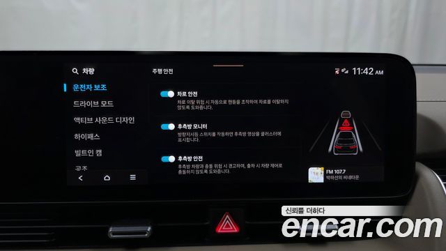 Hyundai Ioniq 5 Long Range AWD Prestige 2025 — фото 36