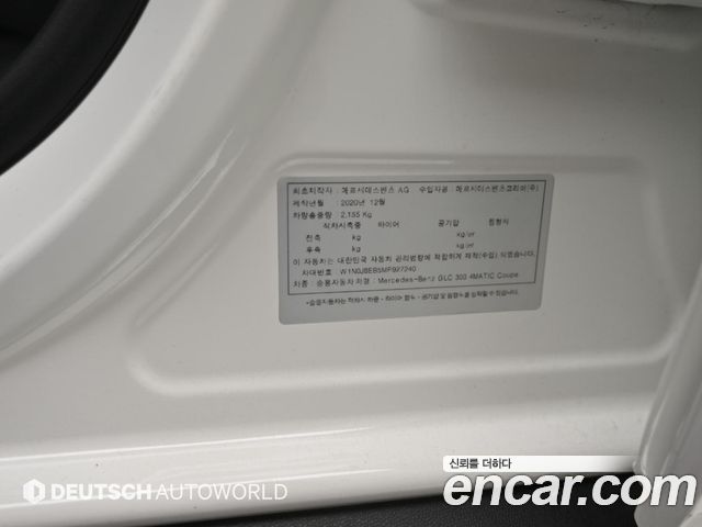 Mercedes-Benz GLC-Class (X253) GLC300 4MATIC Premium Coupe 2021 — фото 24