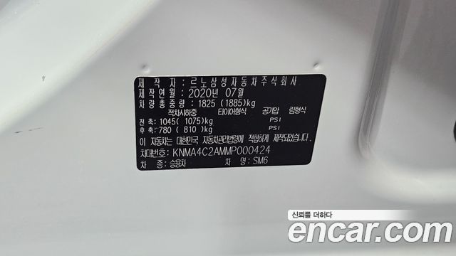 Renault Korea SM6 1.8 TCe LE 2021 — фото 33