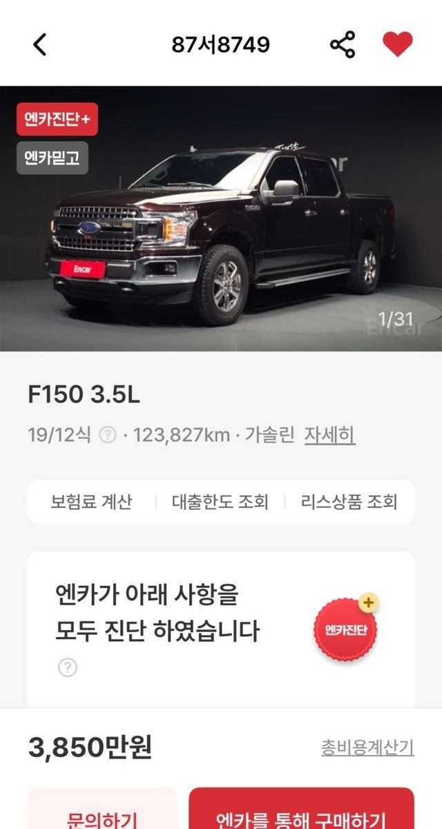 Ford F150 3.5L 2019 — фото 13