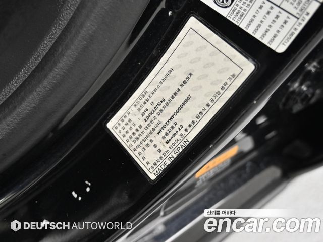 Ford Mondeo (IV) 2.0 Titanium 2016 — фото 24
