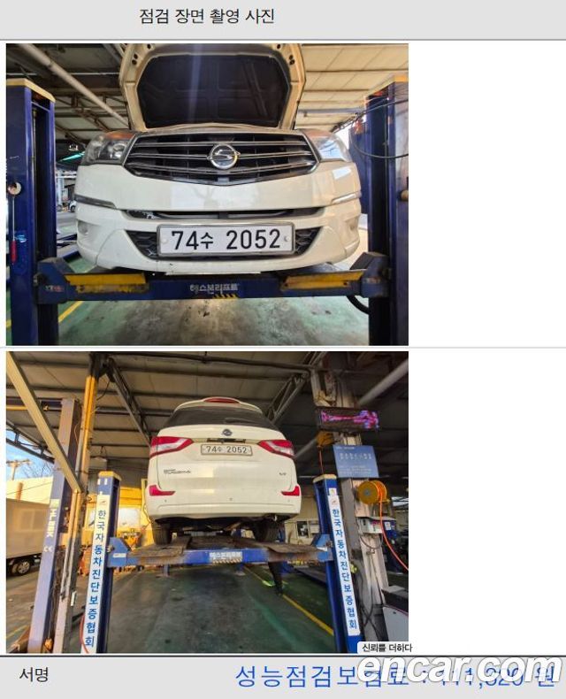KG Mobility (SsangYong) Korando Turismo 2WD LT 11-seater 2015 — фото 24