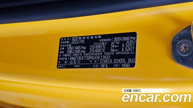 Hyundai Staria L3.5  Kinder Safety Car 11-Seater 2022 — фото 28