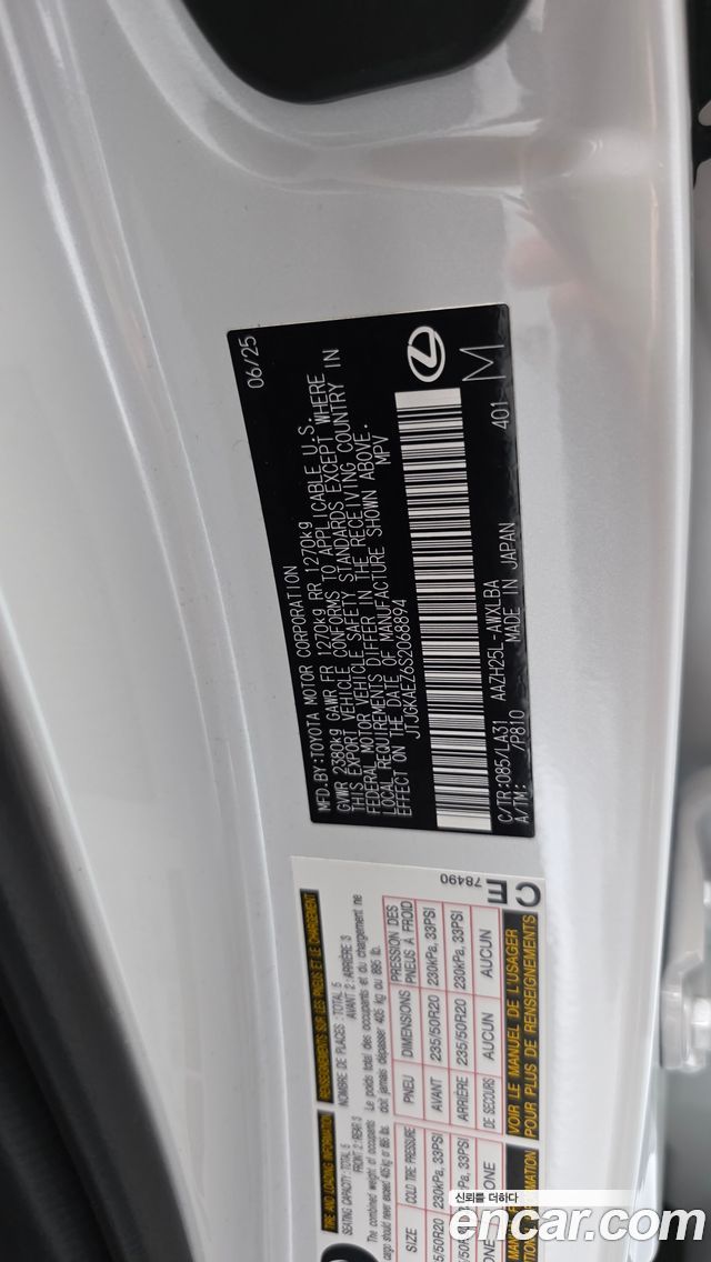 Lexus NX350h (II) Premium 2025 — фото 29