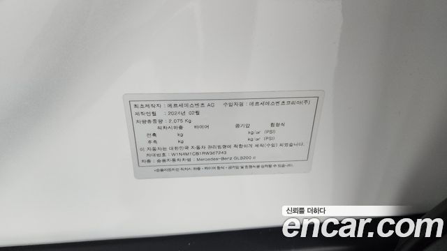 Mercedes-Benz GLB-Class (X247) GLB200 d 2024 — фото 36