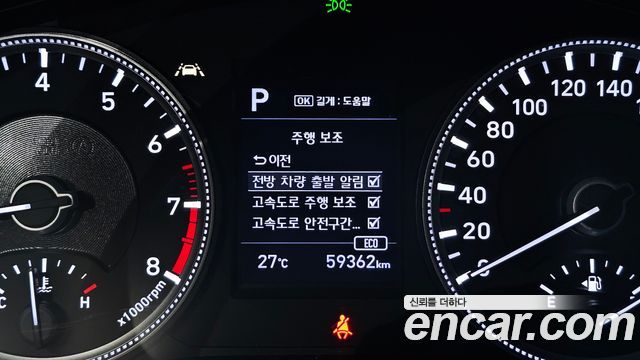 Hyundai Santa Fe (TM) Gasoline 2.0T 2WD Prestige 2020 — фото 16