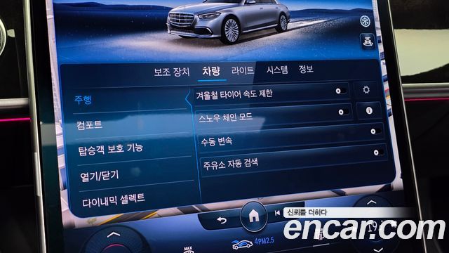 Mercedes-Benz S-Class (W223) S580L 4MATIC 2022 — фото 16