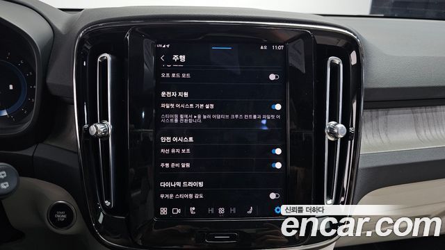 Volvo XC40 B4 Ultimate Bright 2023 — фото 29