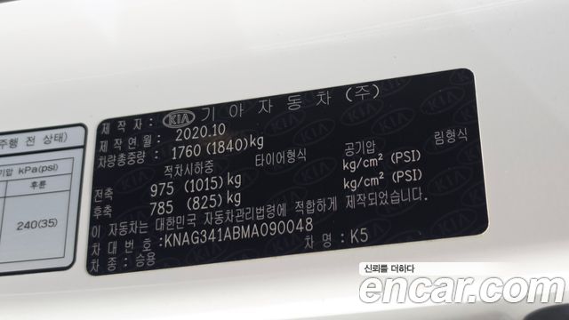 Kia K5 (III) 2.0 Noblesse 2021 — фото 17