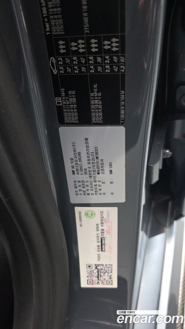 BMW 5 Series (G30) 530i M Sport Package Plus 2018 — фото 29