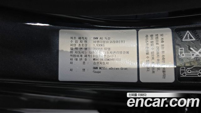BMW 2 Series Gran Coupe (F44) M235i xDrive 2021 — фото 34