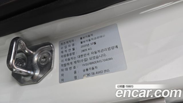 Volvo XC90 (II) T8 Inscription Hybird 2021 — фото 30