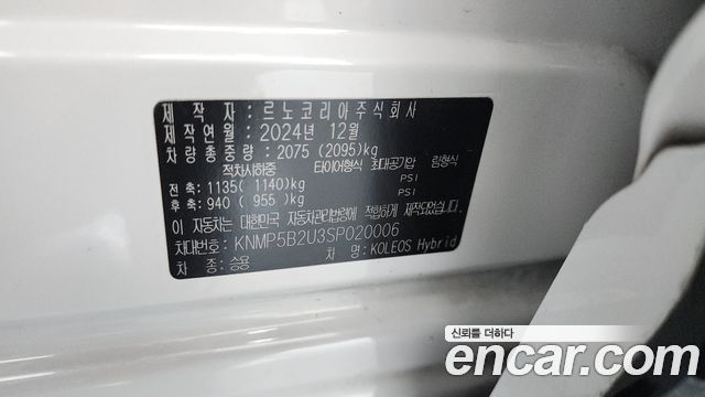Renault Korea Grand Koleos 1.5 E-TECH Iconic 2WD 2025 — фото 30