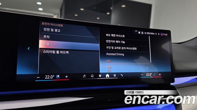 BMW i5 (G60) eDrive 40 M Sport 2025 — фото 18