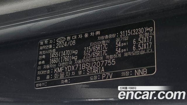 Hyundai Staria Cargo 3-Seater Modern 2025 — фото 20