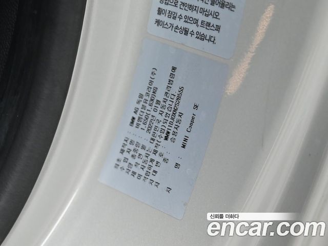 MINI Cooper Electric SE Classic 3rd 2022 — фото 24