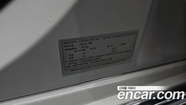 Mercedes-Benz C-Class (W205) C200 Avantgarde 2020 — фото 36