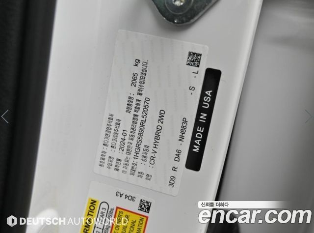 Honda CR-V (VI) 2.0 Hybrid Touring 2WD 2024 — фото 24