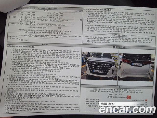 Toyota Alphard (IV) 2.5 HEV Executive AWD 2025 — фото 22