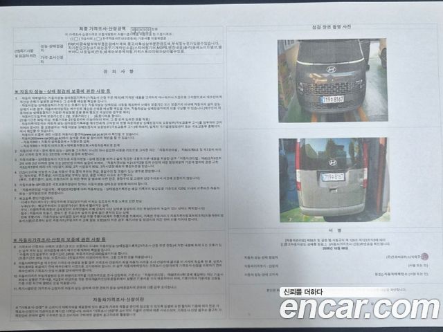 Hyundai Staria L3.5 Tourer 11-Seater Modern 2025 — фото 23