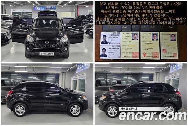 KG Mobility (SsangYong) Korando C 2.0 CVS 4WD High-Deluxe 2014 — фото 15