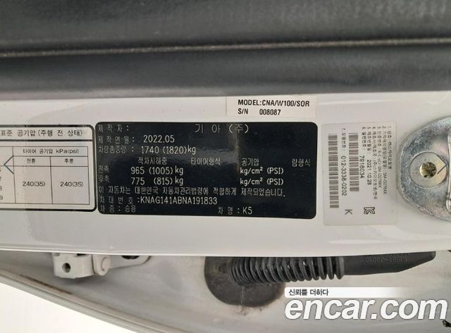 Kia K5 (III) 2.0 Trendy 2022 — фото 20