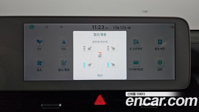 Hyundai Ioniq 5 Long range Exclusive 2023 — фото 31
