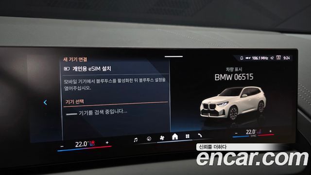 BMW X3 (G45) xDrive 20d 2026 — фото 29