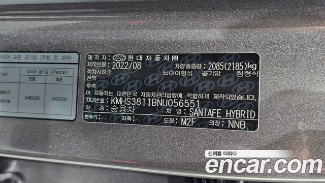 Hyundai Santa Fe HEV 1.6 2WD Prestige 2022 — фото 32