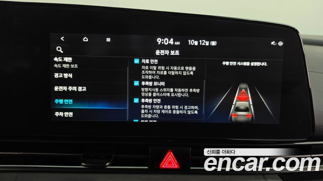 Hyundai Avante (CN7) 1.6 Inspiration 2024 — фото 32