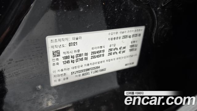 Tesla Model Y Long Range AWD 2021 — фото 31